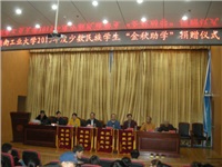 公司連續(xù)六年參加“金秋助學(xué)”活動(dòng)