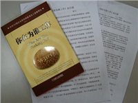公司開展“ 勤讀強(qiáng)智、提升自我、回報(bào)社會(huì) ”讀書月活動(dòng)