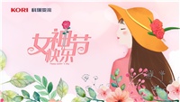 公司隆重舉行三八婦女節(jié)慶?；顒? /></a></div>
                        <div   id=